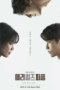 Мэри убивает людей 1 сезон